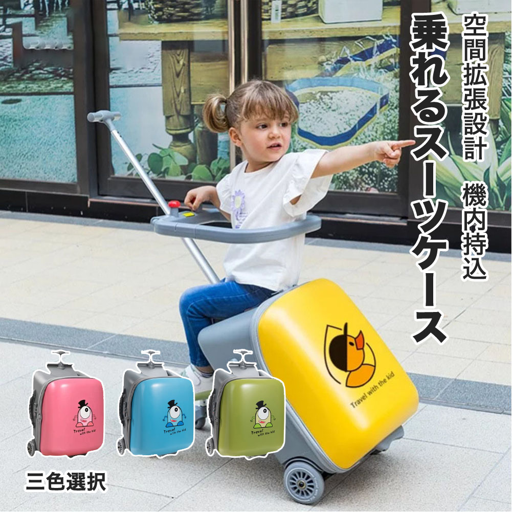 キッズスーツケース ニッパーズ ポン 20in 2-5日 赤ちゃん 低学級 キッズ TSA鍵を掛ける 位相空間押しひろげる 軽さ 静音 思わしい 耐衝撃 引っ張れる 持ちはこび入れもの 旅する・野あそび・帰るに助けになる ガードレール suitcase 4色 今めかしい ジッパー 国内 国外 出張 旅する助けること アウトドア 大静電容量
