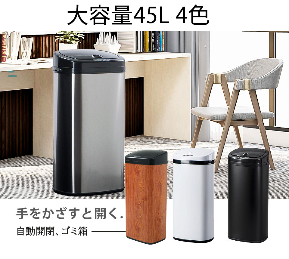 紙くずかご 自動小銃開閉 今めかしい 45リッター 45L 大静電容量 上蓋付き添い人 か細い 勝手もと リビング 室外 紙くずかご 縦型 検出器 大型 ステンレス鋼製 ペダルいらず 砂ぼこりボックス席 紙くずかご 勝手もと 御勤め用 省エネルギー お取りつくろう飾り気の無い 汚れた状態に