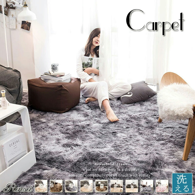 楽天市場】【送料無料】ラグ 絨毯 じゅうたん シャギーラグ 洗える