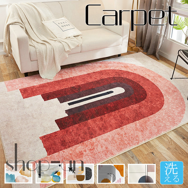 【送料無料】ラグ カーペット 北欧テイスト 床暖房対応 ホットカーペット対応 120&times;160 滑り止め付き ラグマット デザイン おしゃれ じゅうたん 絨毯 マット オールシーズン 長方形 四角 新生活 在宅｜Shop An