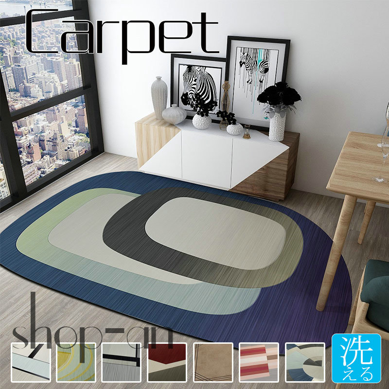 貨物輸送無料 引っ敷き 引っ敷き 引っ敷き 引っ敷き 180×250糎 180×280糎 洗える 引っ敷き 今めかしい 長閑やか 引っ敷き 上滑り打ち切り付き添い人 不規則さ 変わり種 北欧 夏用 洗い濯ぎ ウォッシャブル リビング 新居 住み替え 新生きて行く 防壁蝨目