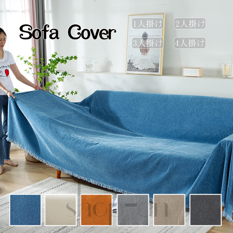 楽天市場】9色から選べる 光沢感があり肌触りの良いマルチカバー