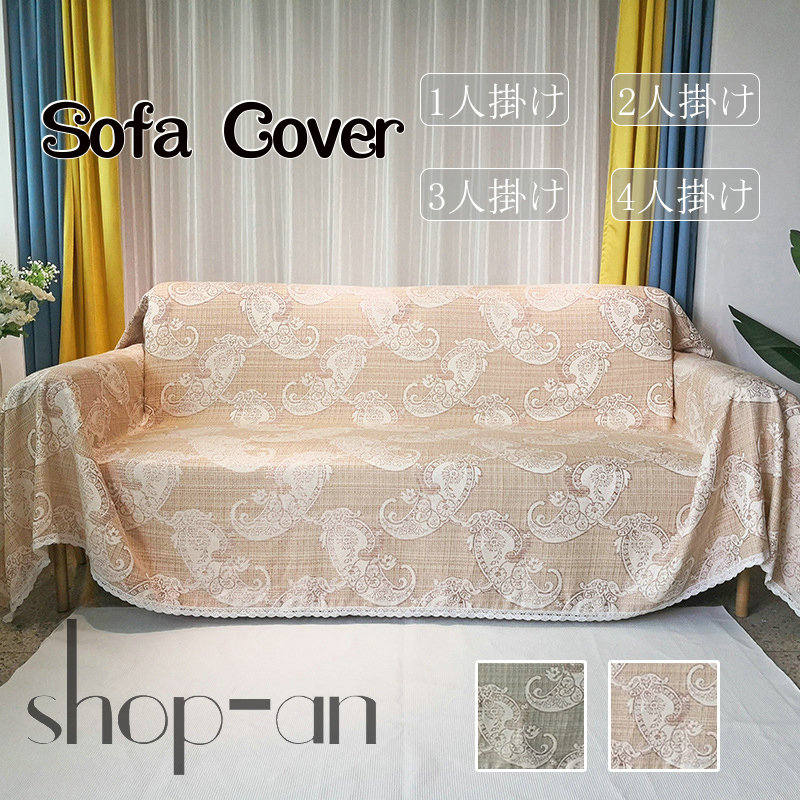 送料無料 マルチカバー ソファーカバー 掛けるだけ 肘あり 長方形 2人掛け 3人掛け 4人掛け ベッドカバー こたつカバー テーブルクロス かわいい 西海岸 北欧 インテリア 雑貨 多機能 汚れ防止 二人 三人 四人掛け おしゃれ Crunchusers Com