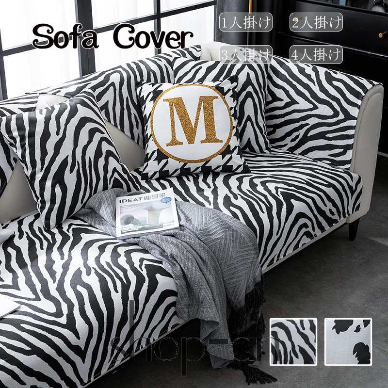 楽天市場】テーブルクロス ソファーカバー マルチカバー 約190×240cm