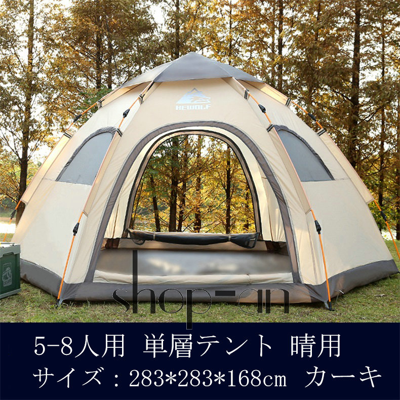 注文割引 ワンタッチ大型テント 3〜5人用 5-8人用 メッシュスクリーン