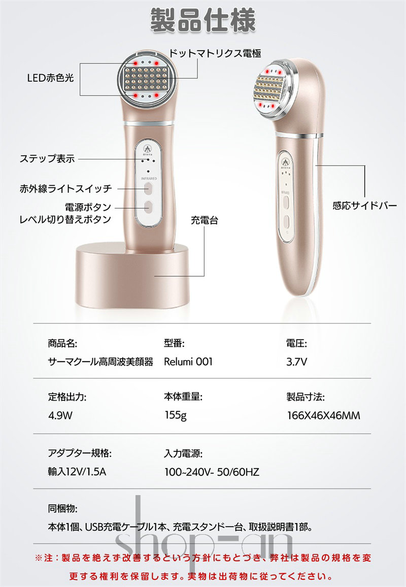 ふるさと割 送料無料 高周波美顔器 サーマクール 美顔器 温熱 リフトアップ ラジオ波美顔器 美顔器ems イオン導入 美肌 赤色LEDケア  赤外線ライトケア 目元ケア エイジングケア しわ取り たるみ ほうれい線 自宅で簡単ケア プレゼント fucoa.cl