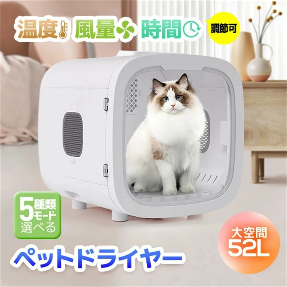 【2手合い】ペットドライルーム 愛玩動物ドライヤー 愛玩動物住み家 ドライヤー ボックス席 住み家 素っ気ないお座敷 猫 犬 愛玩動物50L大静電容量 12.5kgまで相応う かわき切る機 犬かわき切る機 かわき切る機 かわき切る かわき切る箱 髪の毛ドライヤー 殴ることボックス席 静音 自動小銃