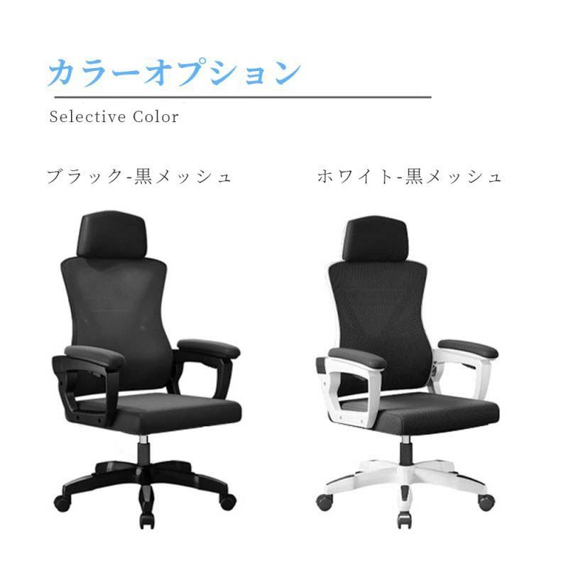 オフィスチェア デスクチェア 椅子 テレワーク 疲れない 人間工学 ハイバック 座面昇降 パソコンチェア 事務椅子 勉強椅子 在宅ワーク 学習チェア ハイバック 務椅子 パソコンチェア デスクチェア PCチェア ワークチェア チェアー 椅子 いす イス