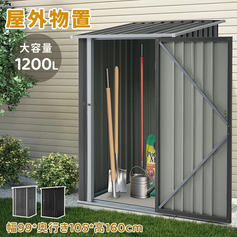 楽天市場】GangMei物置 室外収納庫 屋外亜鉛メッキスチール倉庫