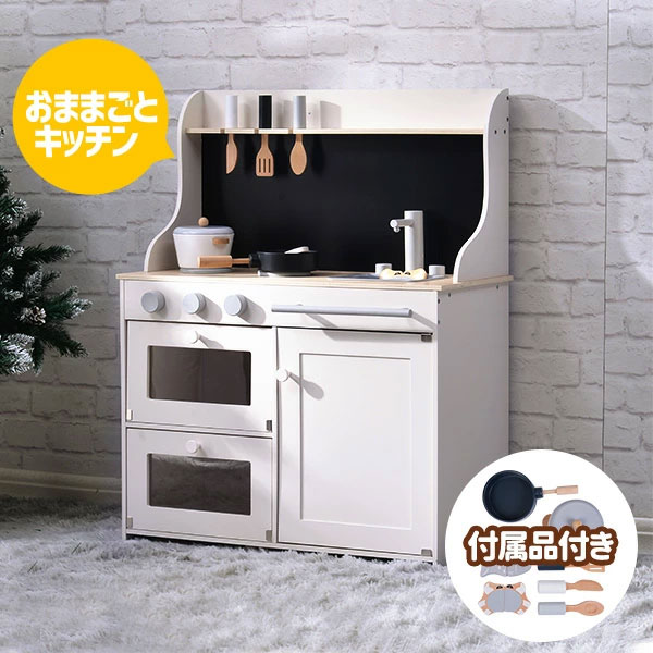 おままごと キッチン 木製 黒板付き 調理器具付き ままごとセット 誕生日 台所 知育玩具 子供用 子供 収納 まねっこ コンロミニキッチン おもちゃキッチン キッズ ベビー 誕生日 クリスマス プレゼント 子供の日 孫の日 ホワイト