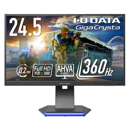 アイ・オー・データIODATAゲーミングモニター24.5inGigaCrysta360サイクル盛りだくさん固定ディスク0.2msAHVAダイアログボックス(HDMIx2/DisplayPort/USB