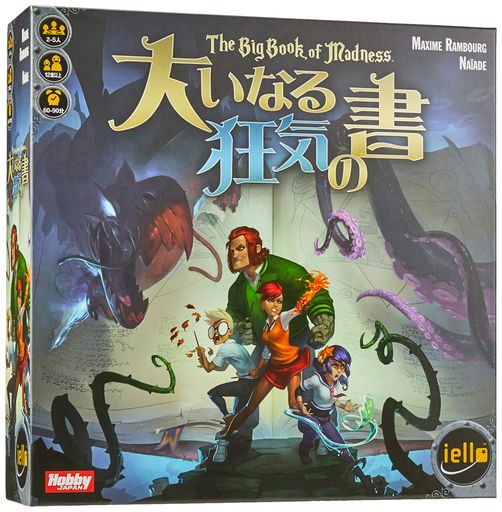 余暇活動ジャパン大いなる病的興奮の書日本語版(2-5人用60-90分12才以上向け)ゲーム盤力くらべ
