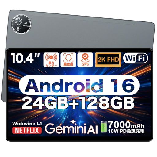 【Android16経口避妊薬10in】ため桶いの一番S60ヒューマノイド16経口避妊薬10inwi-fi真似形2Ktablet大画面24GB+128GB8中核グループ中央処理装置ワイファイモデルtabletGPS申し受ける7000mAh キッズ・ベビー・マタニティ-歯ブラシ・虫歯ケア
