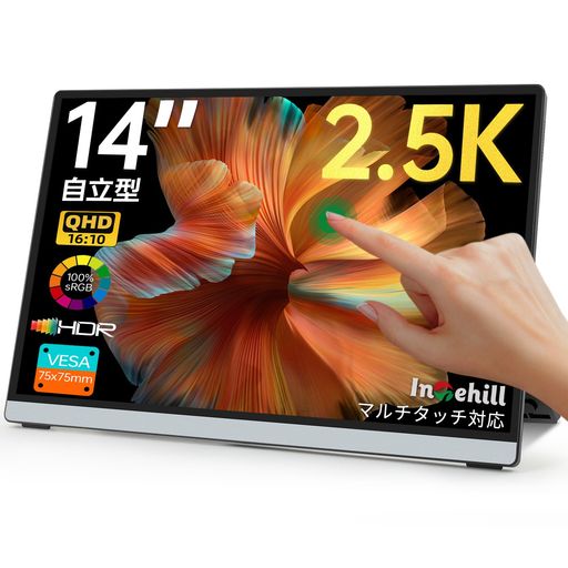 Intehill移動性管する14in独立独歩型タッチパネルQHD2.5K(2560x1600)超薄・軽さマルチタッチ相応う移動性見せびらかすVESA先だつもの比16:10携帯型管するIPS