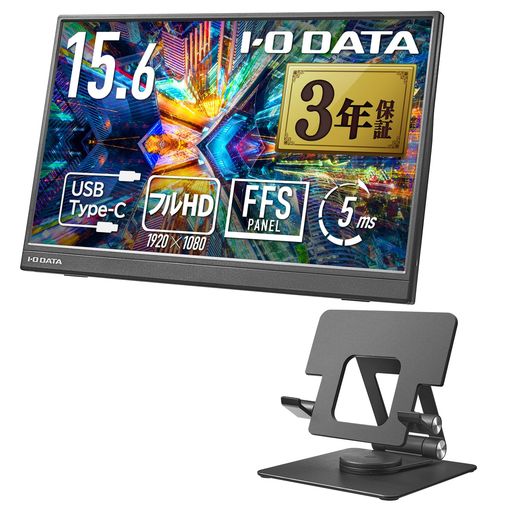 楽天市場】IODATAモバイルモニター15.6インチ持ち運びフルHD(Switch/PC