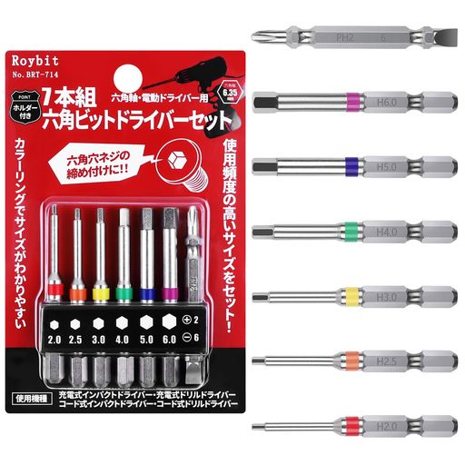 楽天市場】ヘックス ビットセット 6点セット クロムバナジウム鋼六角