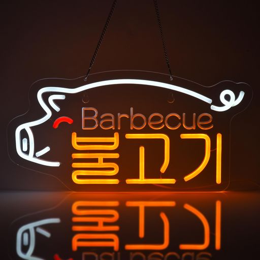 JOMOBUTY???韓国焼肉ネオンサイン多上がり段調光可LED韓国語ネオンともし火BBQお店貼り出しサムギョプサルバス発着場室内装飾炭火焼肉食べ物屋赤ちょうちん赤ちょうちん飲食店食堂用顕われ寄りあいかざり付けるイベ…
