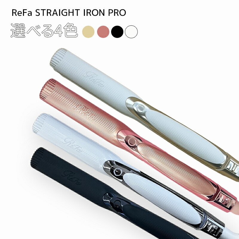 楽天市場】リファストレートアイロン プロ ブラック RE-AT-03A