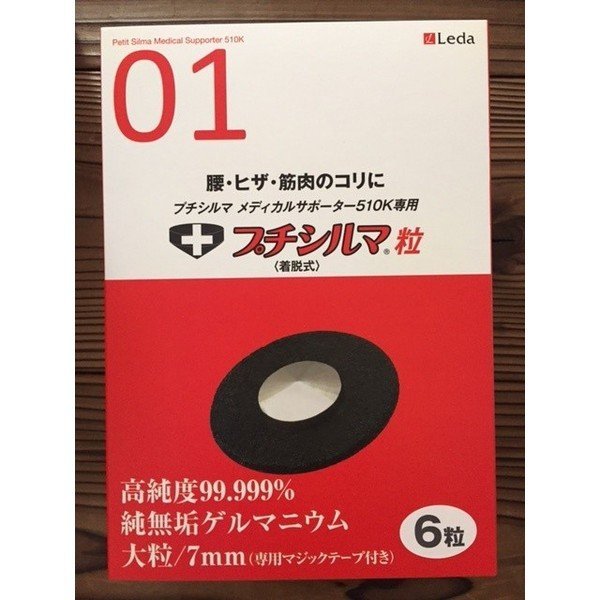 プチシルマ　MEGA　超大粒９ｍｍ　純無垢ゲルマニウム粒 楽天市場】レダ プチシルマ MEGA 9mm 大粒TVでもおなじみ、首