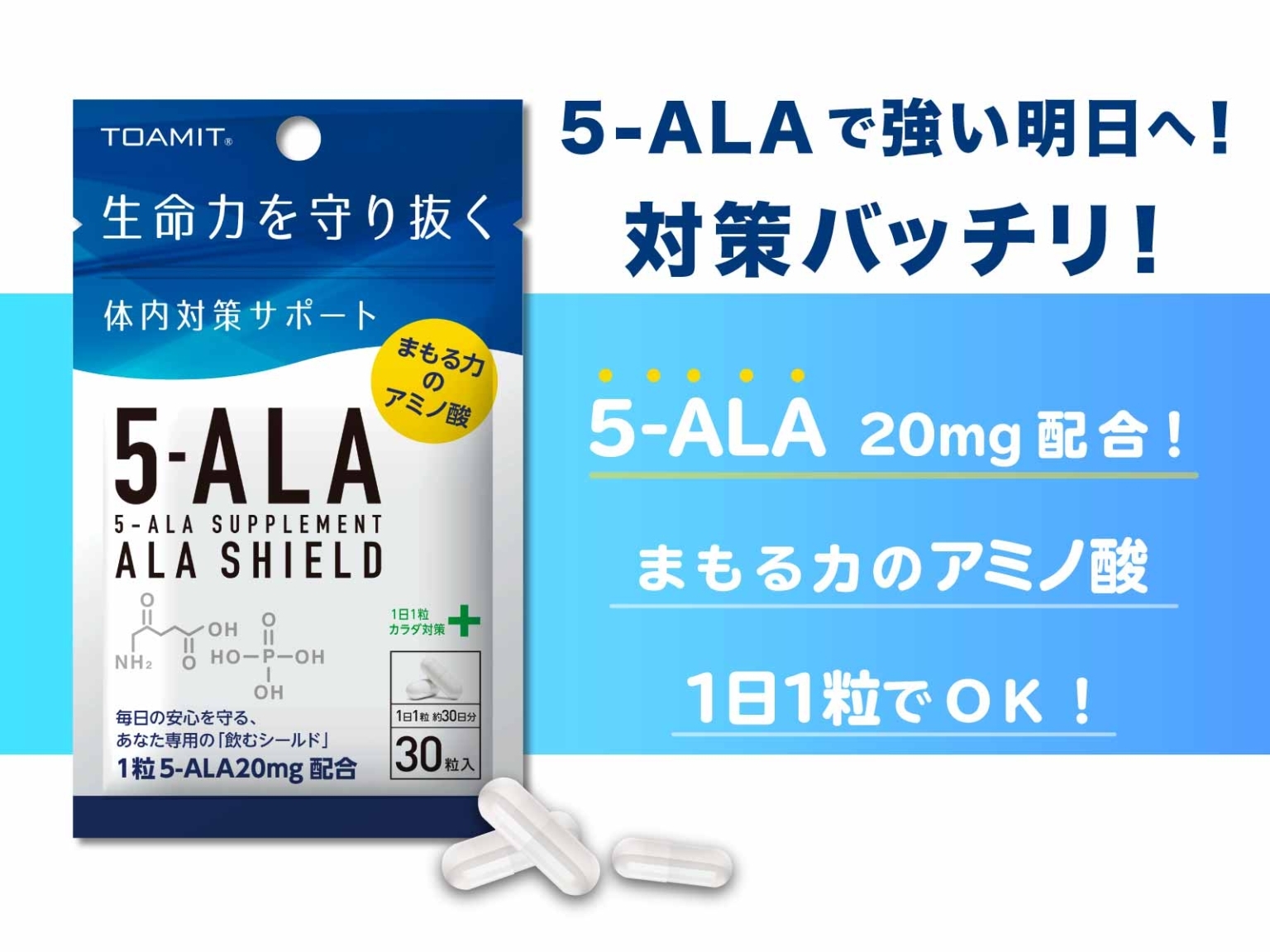 38304円 美品 38304円 国内外の人気 5-ALAサプリメント アラシールド 1ケース 30粒入×６0袋セット 日本製 アミノ酸 クエン酸 飲むシールド 体内対策サポート 5-アミノレブリン酸 毎日の健康に MADE IN JAPAN