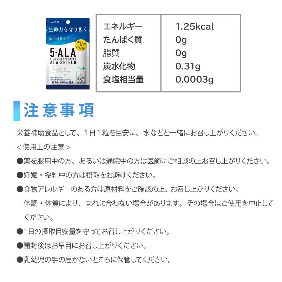 憧れの 5-ALAサプリメント アラシールド 30粒入×50袋セット 1500粒 日本製 アミノ酸 クエン酸 飲むシールド 体内対策サポート 5-アミノレブリン酸  毎日の健康に MADE IN JAPAN fucoa.cl