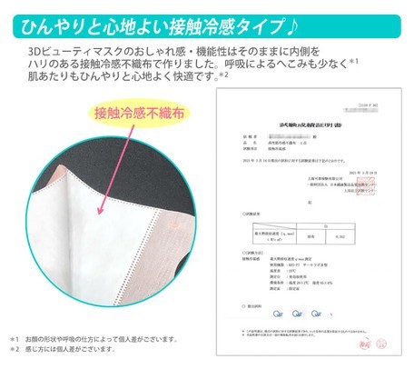 楽天市場 接触冷感マスク 血色マスク 不織布マスク 不織布カラーマスク 使い捨てマスク 立体マスク 夏マスク クールマスク 冷たいマスク 血色カラー ピンク ベージュ ローズ オレンジ チークマスク かわいい 可愛いマスク 小顔効果 おしゃれマスク メイク映え 可愛い