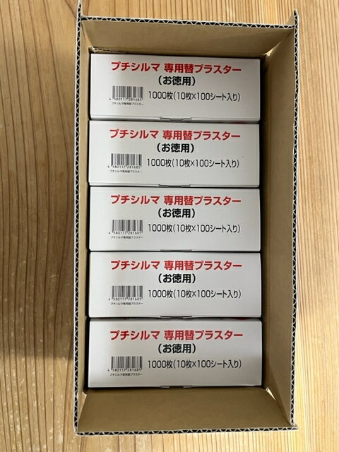 楽天市場】プチシルマDX 専用替えプラスター 100枚入り プチシルマ