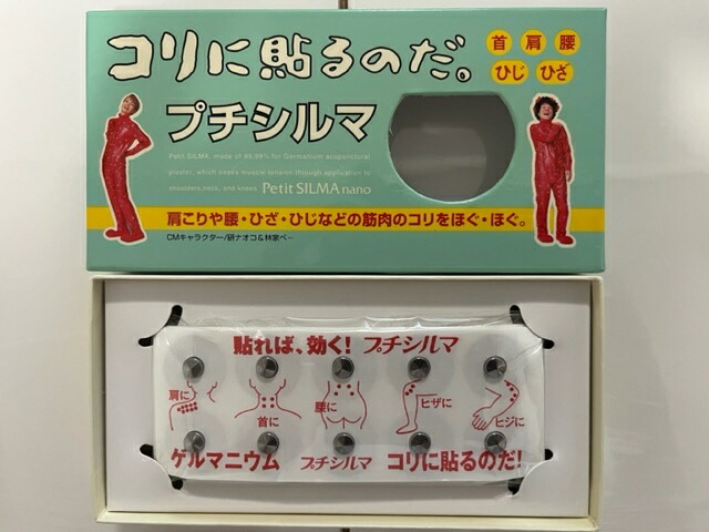 店長の心のはずみ一時停止大売り出し プチシルマ 大粒（7粍）手合い 替え漆喰100枚付き添い人 百貨店大売り出し人並み外れた通貨価値！！Leda 肩こり 腰痛 苦痛なこととコリ