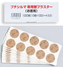 【貨物輸送無料!!】プチシルマ専用取り替えっこ漆喰1000枚（100腰掛け） Leda 人並み外れた通貨価値!!