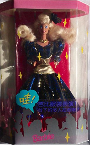 バービー バービーあやつり人形 Barbie Philippine Haute Couture Blue, Gold and Red Lame Gown (1992) - Rareバービー バービーあやつり人形