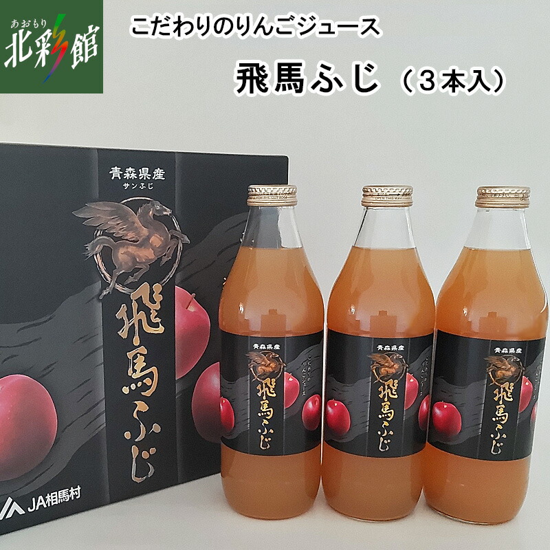 楽天市場】【JA相馬 飛馬りんごまるごと缶ジュース（30本入）】青森県