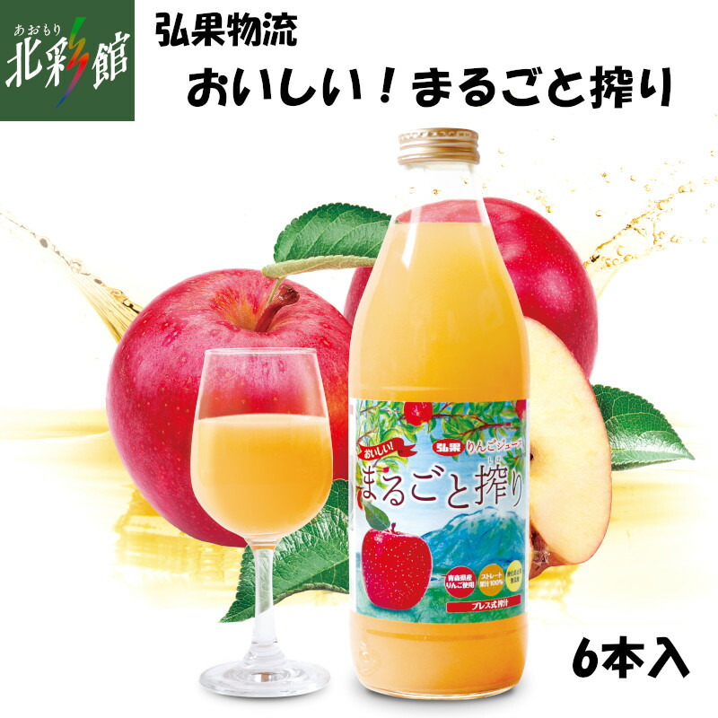 青森県産100%りんご丸搾り3種類 ミックスジュース　12本入り 青森県産りんご100%丸搾り 3種類ミックス12本入り 青森県産