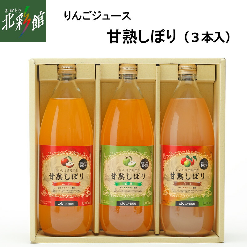 楽天市場】【JA相馬 飛馬りんごまるごと缶ジュース（30本入）】青森県