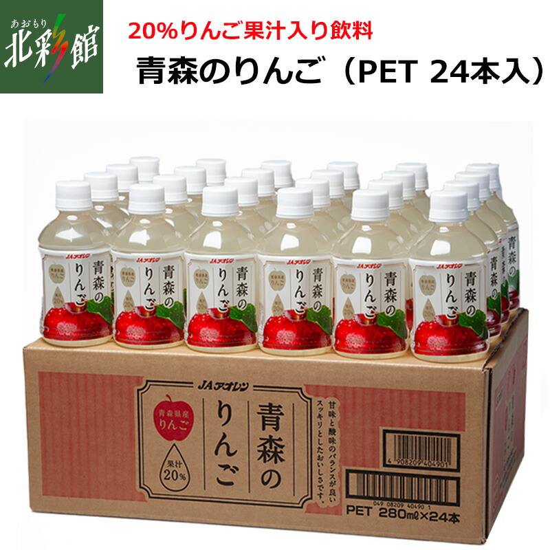 楽天市場】【弘果物流 おいしい！まるごと搾り（6本入）】 青森県産