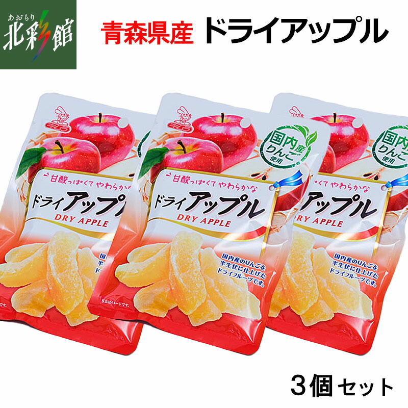 楽天市場】木村食品工業【ドライアップル】60g : 青森の店