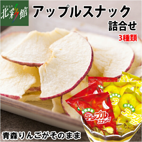 りんごチップス　50g✖️20袋　青森県産 りんごチップス 青森県産