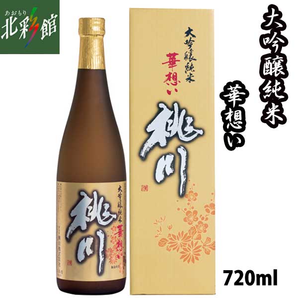 楽天市場】【鳴海醸造店 大吟醸 稲村屋文四郎 720ml】 青森県