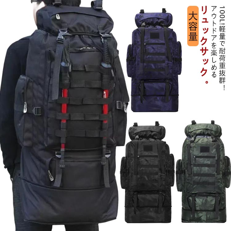 【楽天市場】バッグ 登山 リュック 100L 登山 ザック アウトドア バックパック 防災リュック バッグ ザック リュックサック 耐摩擦 大