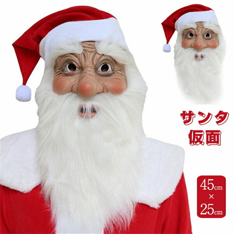 クリスマス コスプレ フェイスマスク サンタクロース アクセサリー 楽天市場】「楽天ランキング1位入賞」サンタ コスプレ マスク 髭