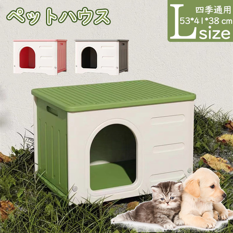 ペットハウス 猫ハウス 犬小屋 外猫ハウス 屋外 防水 耐重 通気性 防寒 雨よけ 防風 防雨 換気 組立簡単 洗え 四季通用 小型犬 猫 屋外 屋内・屋外兼用｜SSG SHOP