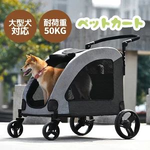 ペットカート　大型・中型犬用　折りたたみ式　対荷重55kg ペットカート ペットキャリー 折り畳み 折りたたみ 犬 猫 カート 耐