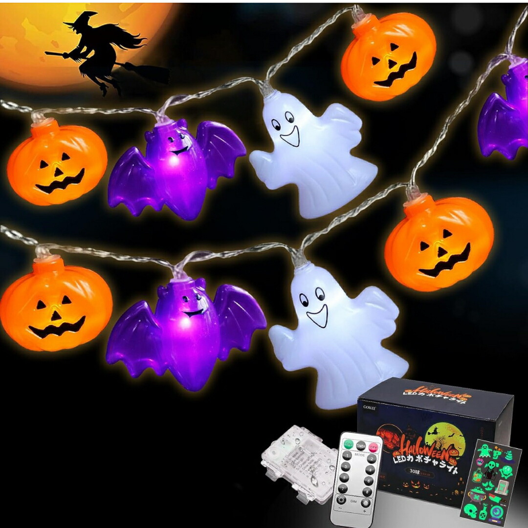 ハロウィン飾りカボチャ ライトLED装飾 Halloween おばけ パンプキン