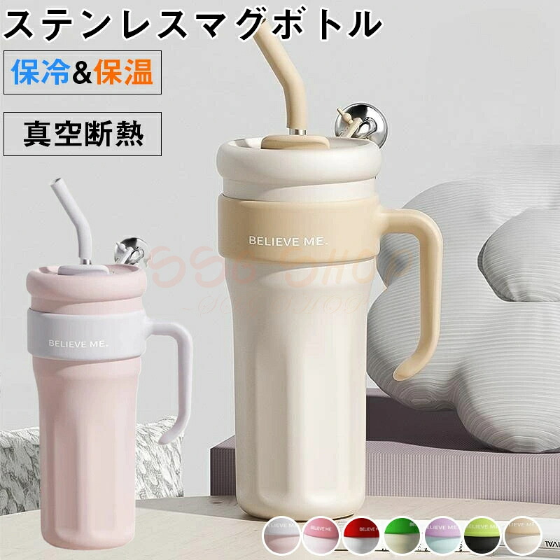 水筒 スポーツ アクティブタンブラー 1250MLおしゃれ 真空 ボトル ステンレスボトル 魔法瓶 保冷 直飲み 滑り止め 水筒 キッズ 子供 大人 マイボトル マイ水筒 保温ポット 登山 運動会 自転車 アウトドア 夏 誕生日 ギフト プレゼント SSG SHOP 新生活用品