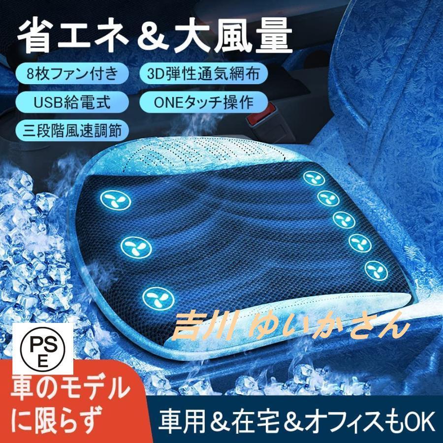シートクーラー クーラーシート クールシート 車 送風 冷風 ファン付き USB式 背中とお尻蒸れない 涼しい 熱中症対策 暑さ対策 通気性 取付簡単 滑り止め｜SSG SHOP