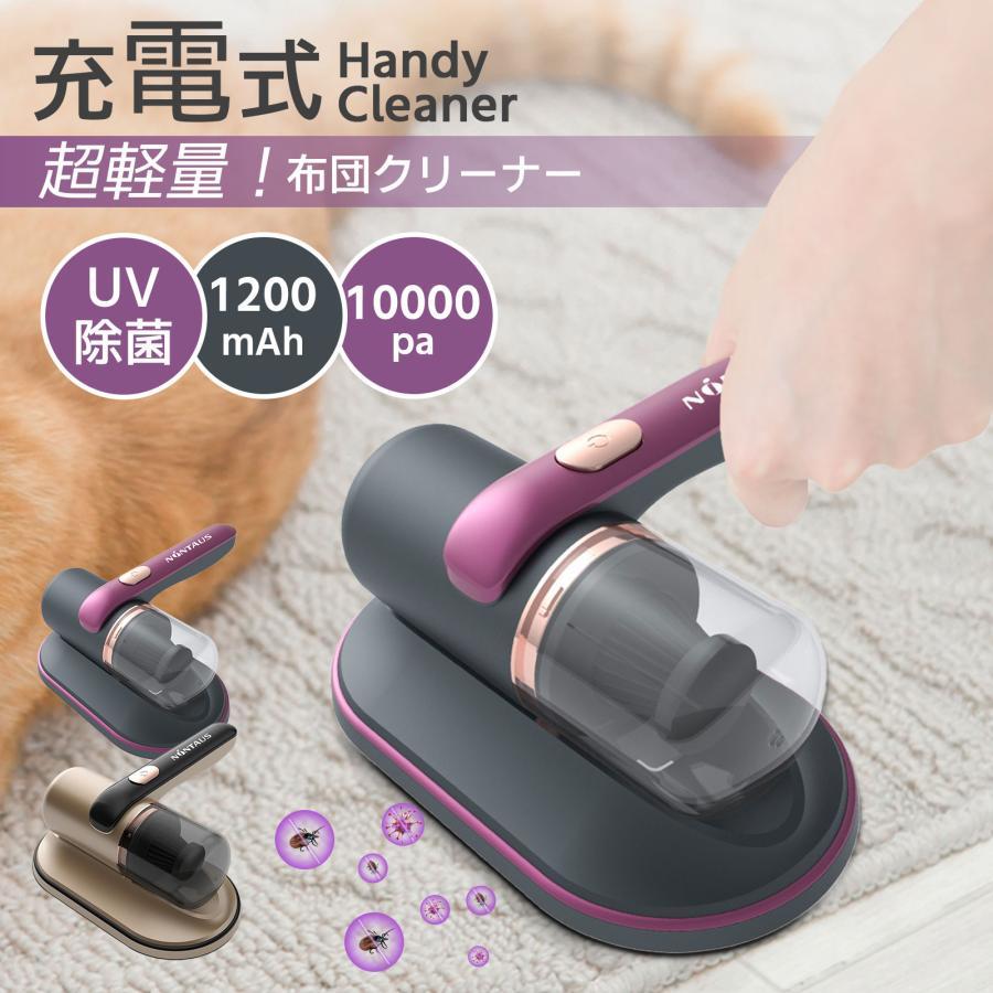 布団クリーナー 布団用掃除機 ダニ取り掃除機 ベット掃除機 ふとんたたき 10000Kpa UVライト UV除菌 超高速たたき 超吸引 花粉 ミニ 家庭掃除 掃除 軽量 強力|SSG SHOP