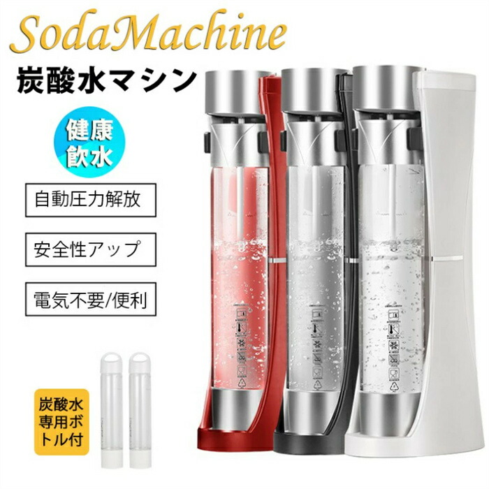 SITA  炭酸フェイシャルスチーマー、炭酸水生成器、専用ボトル付き 炭酸スチーマー】飲める！浴びれる！凄すぎ。【使ってみた感想
