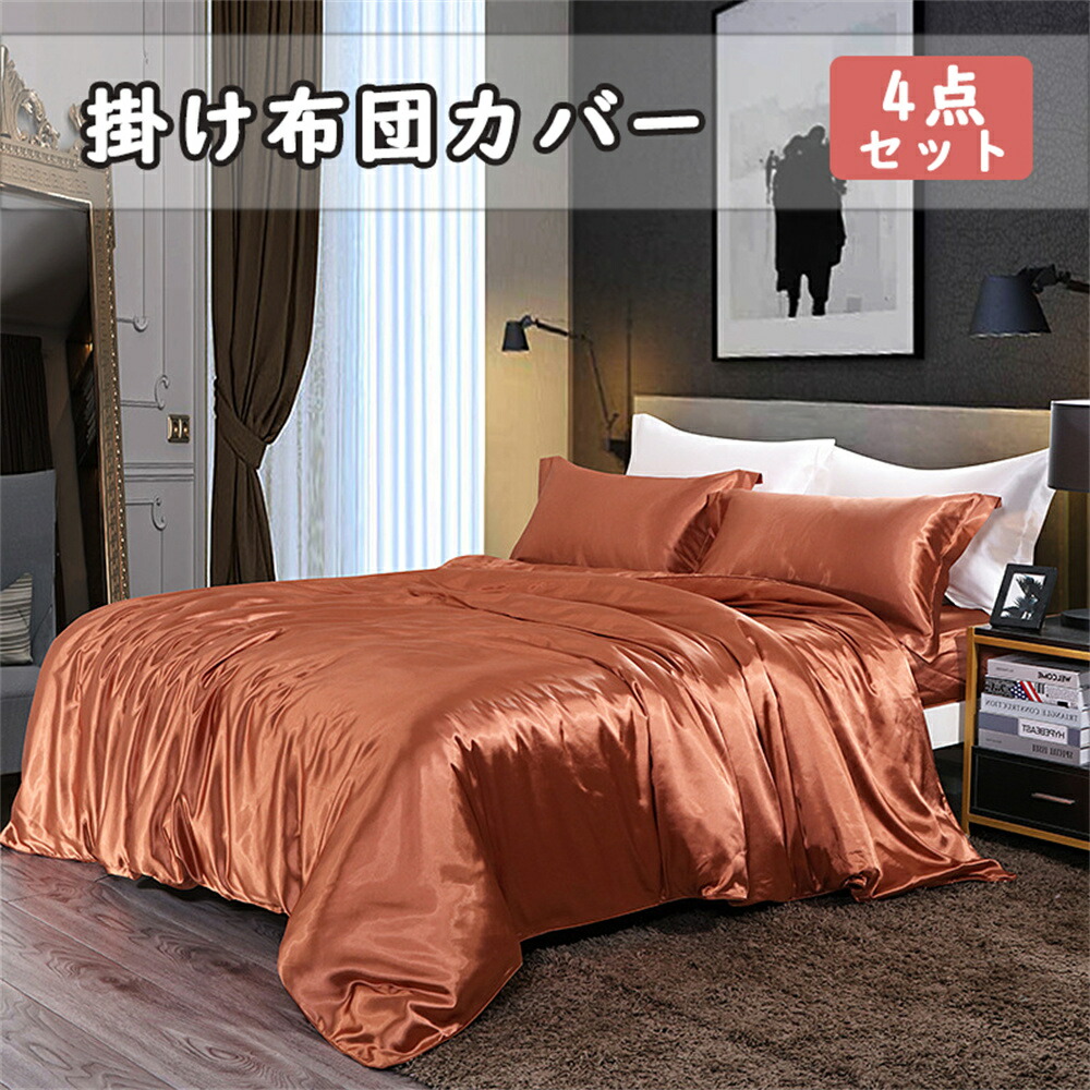 地絹布団覆いかぶせる 地絹布団覆いかぶせる 飛び切り 生まれながら地絹サティン織り出どころ 飛び切り寝具 涼感 夏掛け 肌がけ 夏 差し上げ物