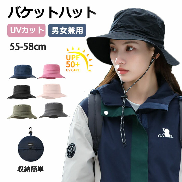 楽天市場】帽子 レディース メンズ バケットハット 春夏 UV