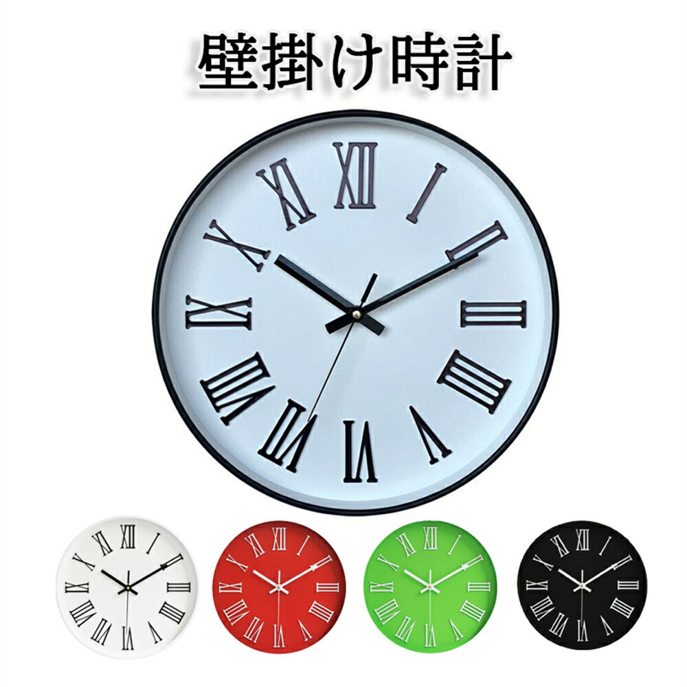 【送料無料】壁掛け時計 掛け時計 おしゃれ 時計 デジタル 北欧 シンプル お洒落 見やすい 子供部屋 リビング モダン インテリア飾り ギフト 静音時計 ホワイト 新築祝い 子供 結婚祝い 寝室 オフィス アンティーク プレゼント 7カラー 直径30cm 12インチ 2個セット