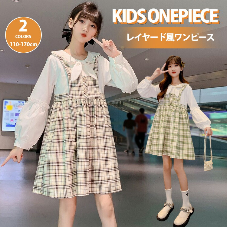 ワンピース ドレス 子供 女の子 ガールズ 長袖 入学式 おすすめ 白 ブラウス 吊りワンピース キャミソール 入学式 卒園式 卒業式 110/120/130/140/150/160/170